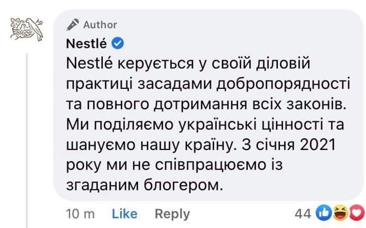 Nestle (ТМ Торчин)