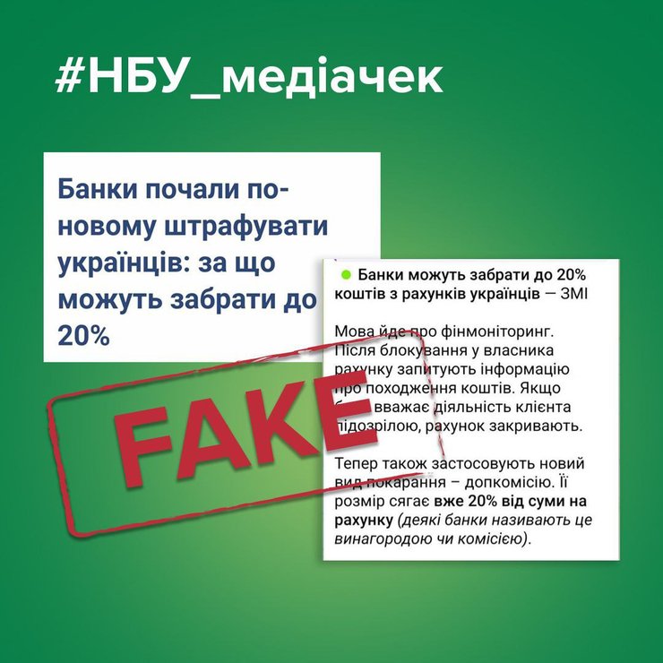 Инфографика Нацбанка