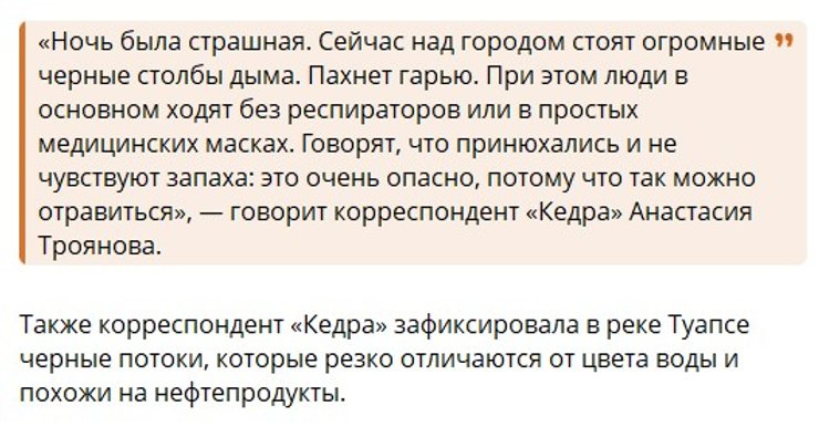 скриншот повідомлення з наслідками удару по Туапсе 28 квітня