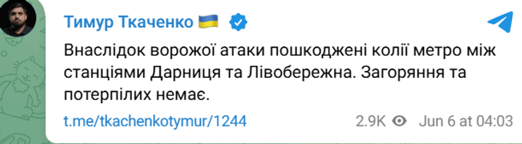 Пост Ткаченко