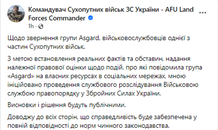 Заявление командующего Сухопутными силами ВСУ Павлюка