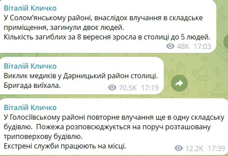 скрин допису Кличка про удар РФ 8 вересня