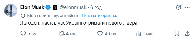 маск