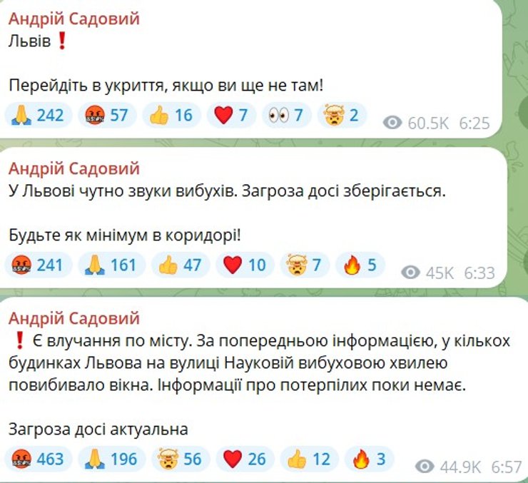 Львов, Садовый, обстрел 15 февраля, ракеты РФ, война