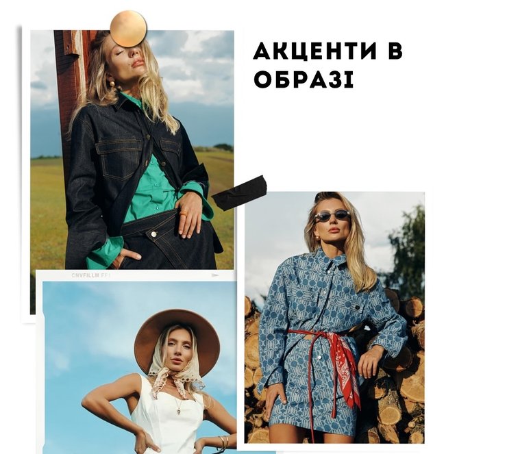 денім, джинси, джинсові речі, джинсовий тотал-лук, Андре Тан