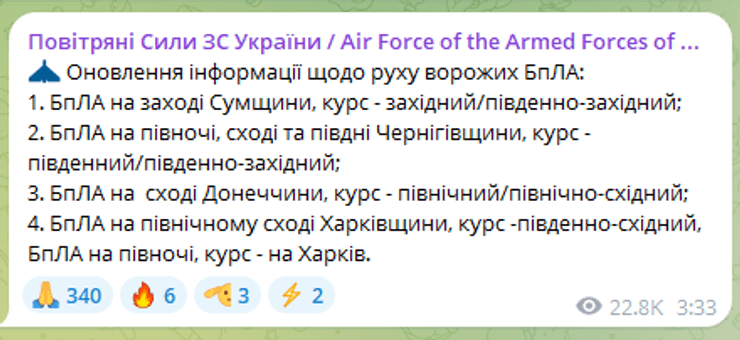 Шахеди 2 червня