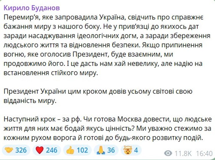 скриншот сообщения Буданова о перемирии на 9 мая, 5 мая