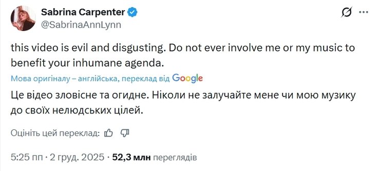 Сабріна обурена використанням її хіта