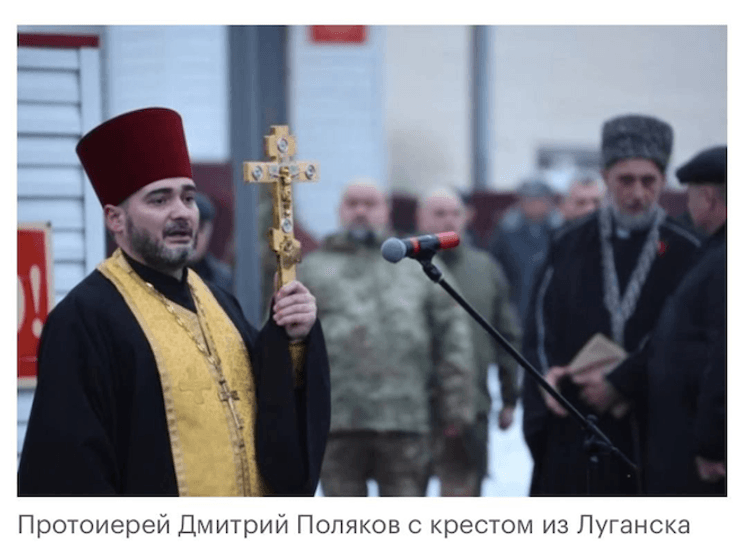 Протоієрей РПЦ Дмитро Поляков