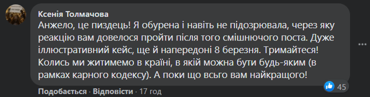 цик, вибратор, еременко, соцсети, цвк, Анжела Еременко, Bad Mama, блог Bad Mama, Бед Мама