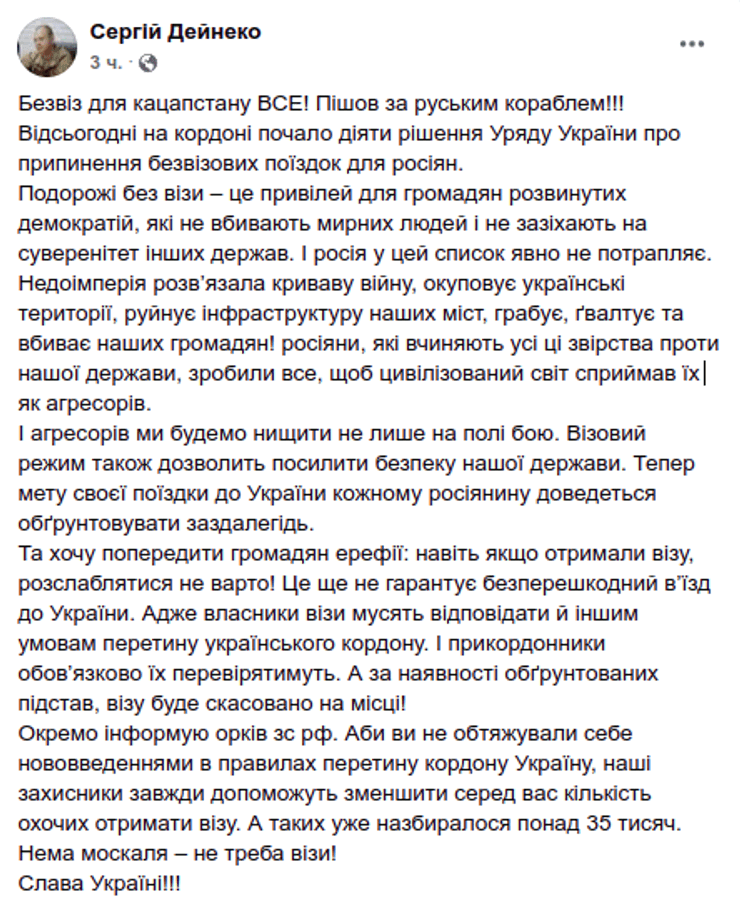 Візи Росія скасування візовий режим подорожі кордон прикордонники перевірки