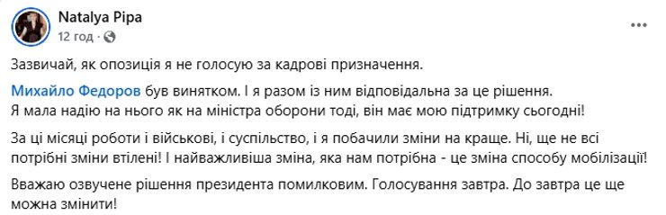 піпа пост піпа пост
