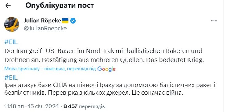 Рёпке, Ирак, Иран, США, война