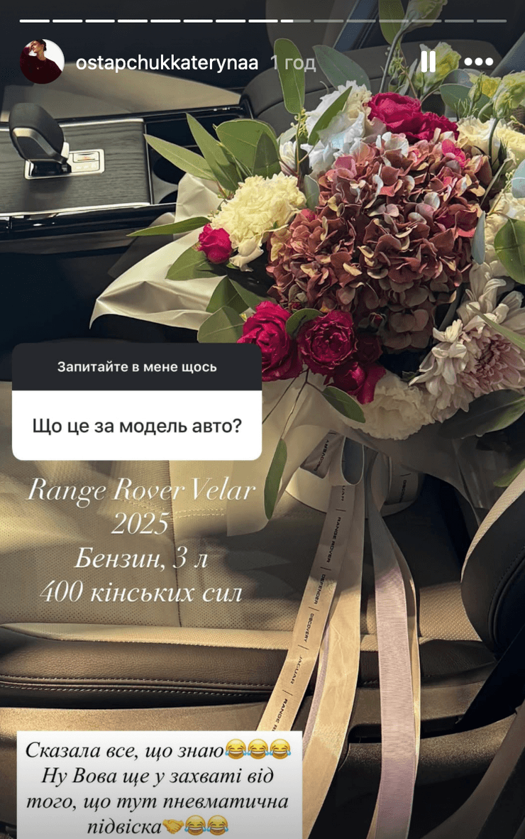 Екатерина Остапчук получила в подарок от мужа новый внедорожник