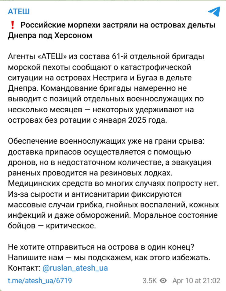 ситуация на юге, бои на южном направлении, Херсонское направление, ВС РФ, российские морпехи, движение АТЕШ