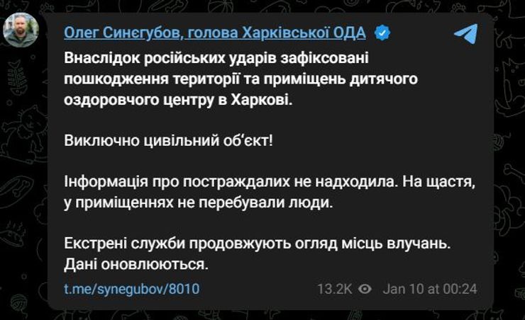 Война, Украина, фото