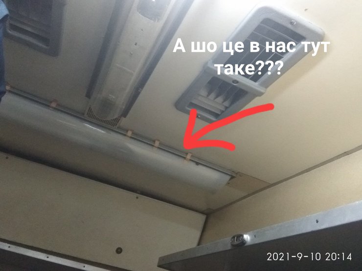 Лампу в поїзді УЗ приклеїли до стелі пластиром