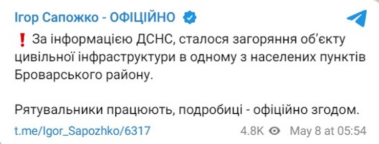 Обстріл РФ, 8 травня, Кинджали, Х-101, дрони-камікадзе