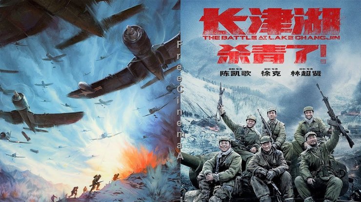 Фільм "Битва біля озера Чанцзінь" у Китаї переглянули всі, Люди виходили з кінотеатрів зі сльозами на очах.