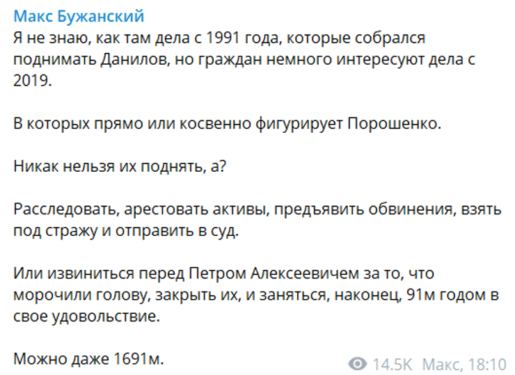 медведчук, санкции, реакция, соцсети