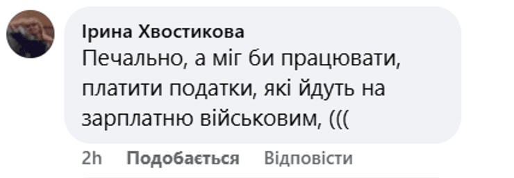 ухилянт, блогер-ухилянт, мобілізація, коментар