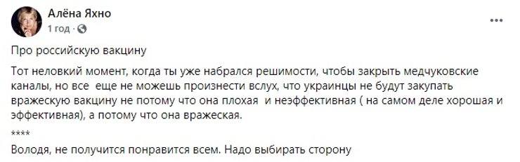 Критика на адресу Володимира Зеленського — скріншот