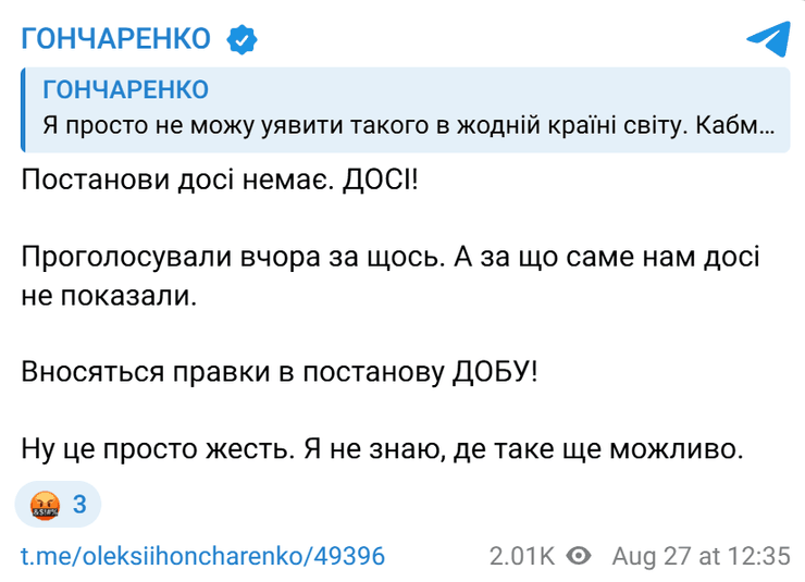 Олексій Гончаренко про виїзд за кордон до 22 років