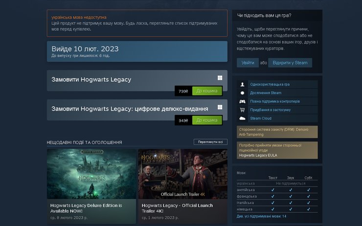 хогвардс легаси, хогвардс наследие, Hogwarts Legacy, игра, стим