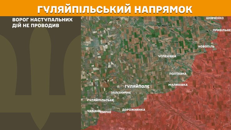 Наступление России на Гуляйпольском направлении