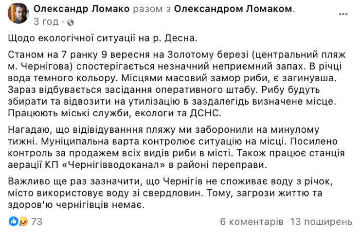 Загрязнение Десны, река Десна, Десна, Десна