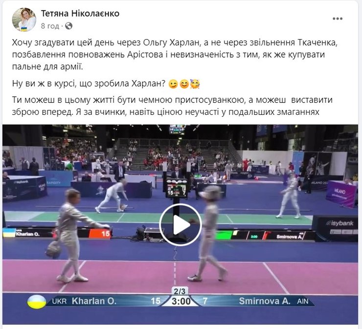 Николаенко о Харлан