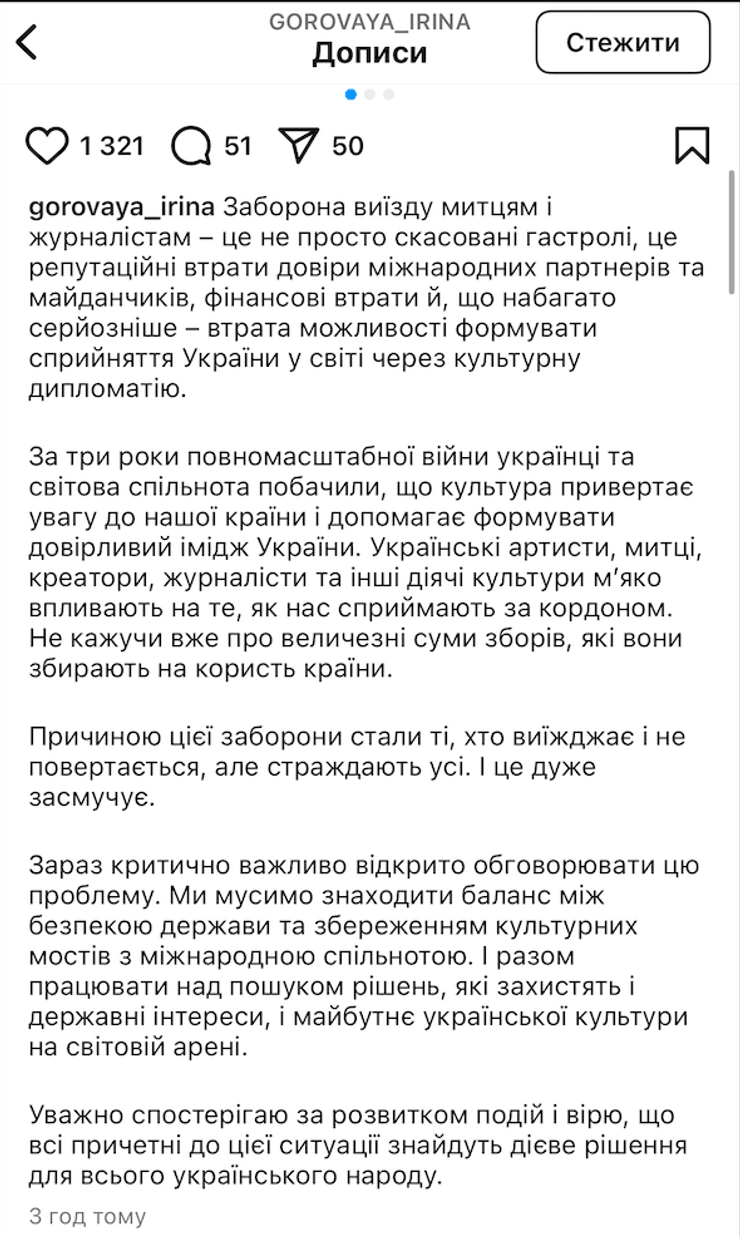 Запрет на выезд, выезд художников, запрет выезда из Украины, выезд из Украины, выезд за границу, пересечение границы, закрытие границы, Минкульт, министерство культуры, шоубиз, шоубизнес, украинский шоубизнес, новости шоубизнеса, новости о звездах, новости Украины