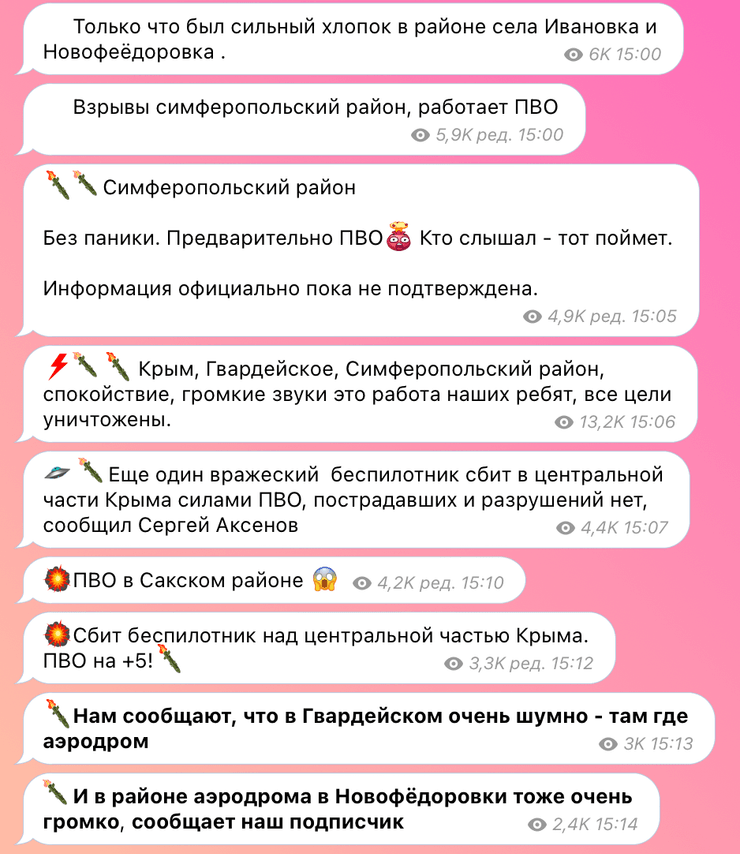 взрывы в Крыму, взрывы Крым, Крым ПВО, Крым работа ПВО