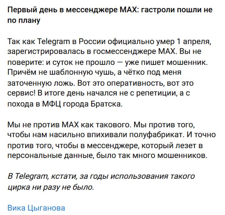 Циганова MAX