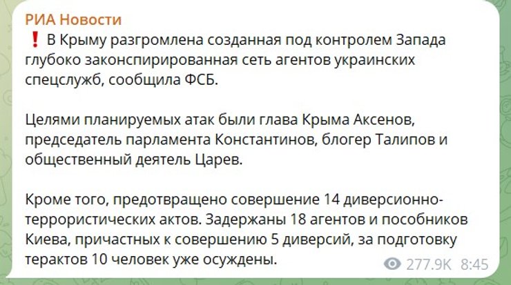 Публікація в Telegram, росЗМІ