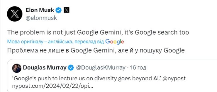 Google Gemini, Илон Маск, технологии
