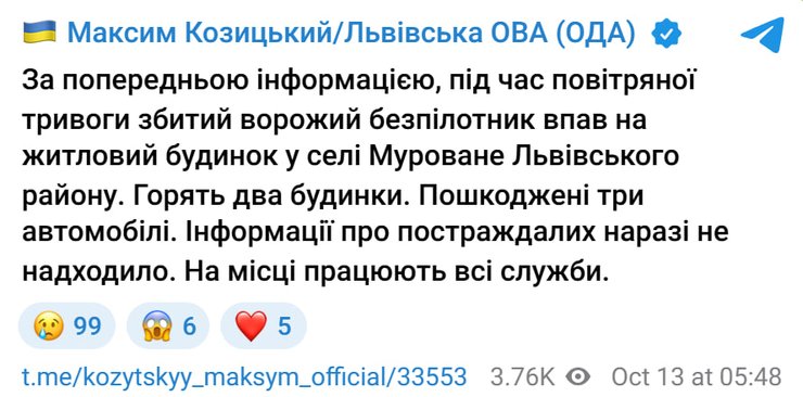 повідомлення ОВА про наслідки атаки на село Муроване біля Львова
