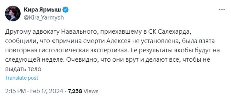 Публікація Кіри Ярмиш