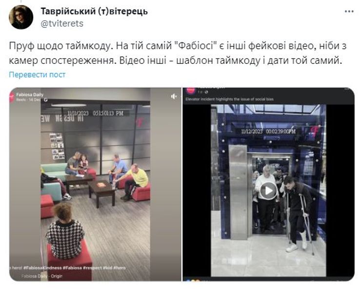 фабиоса, видео