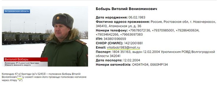 виталий бобырь, Командир ракетной бригады