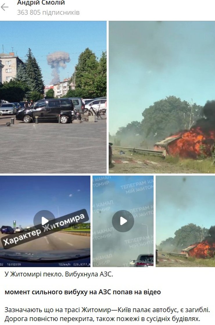 После взрыва под Житомиром горят авто и дома после взрыва