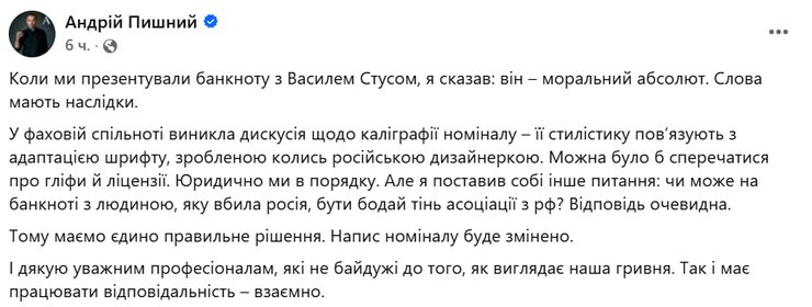 Публикация Андрея Пышного в Facebook