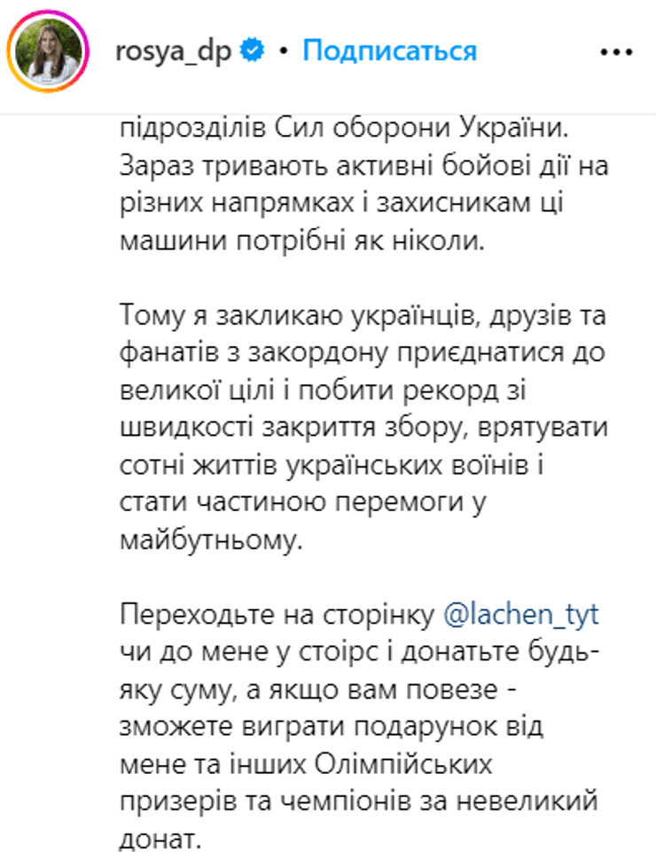 пост Магучих