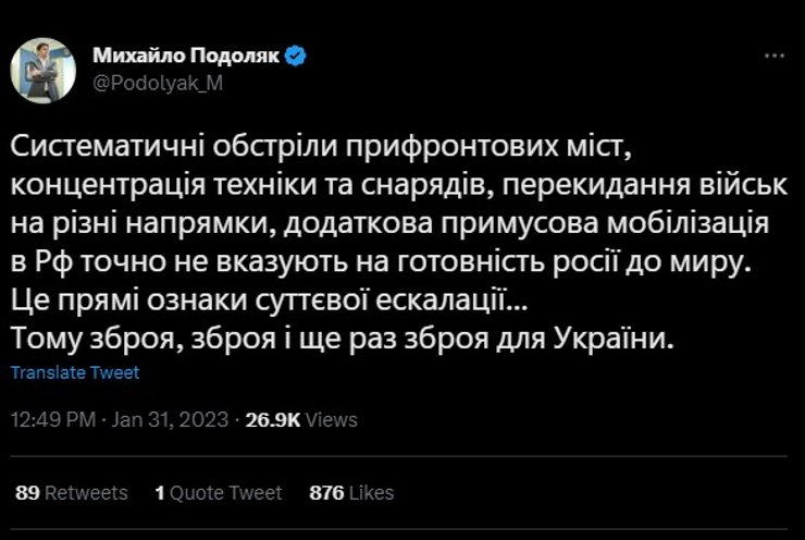 Пост Подоляка, скриншот