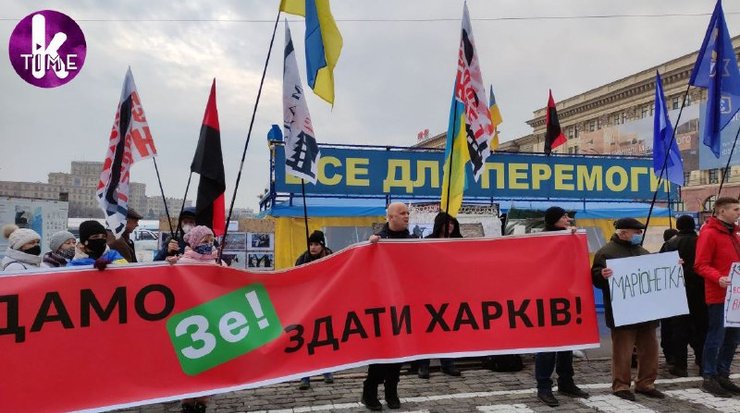 Митинг Харьков