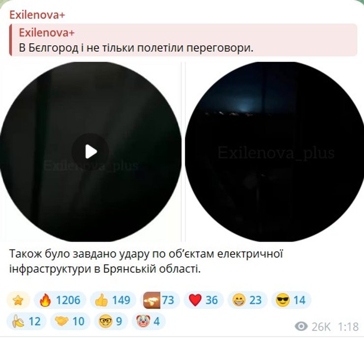 Фото блэкаута в Брянске 4 февраля из-за возможного удара ракеты Нептун