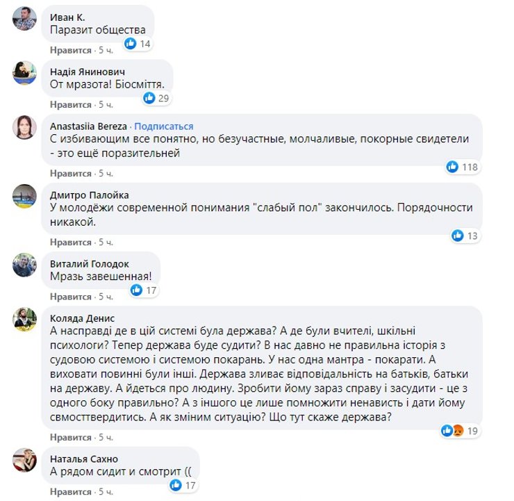 Харьков, девочка, избиение, комментарии,