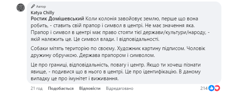 катя чилі, скріншот, ханука