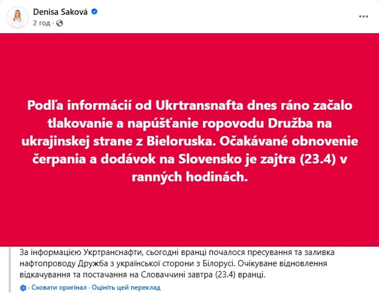 дениса сакова словаччина