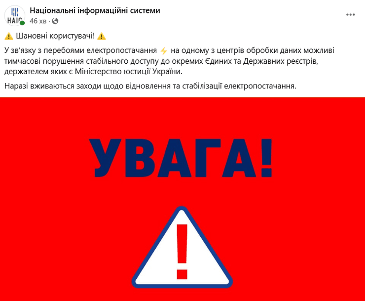 Реестры Минюста не работают